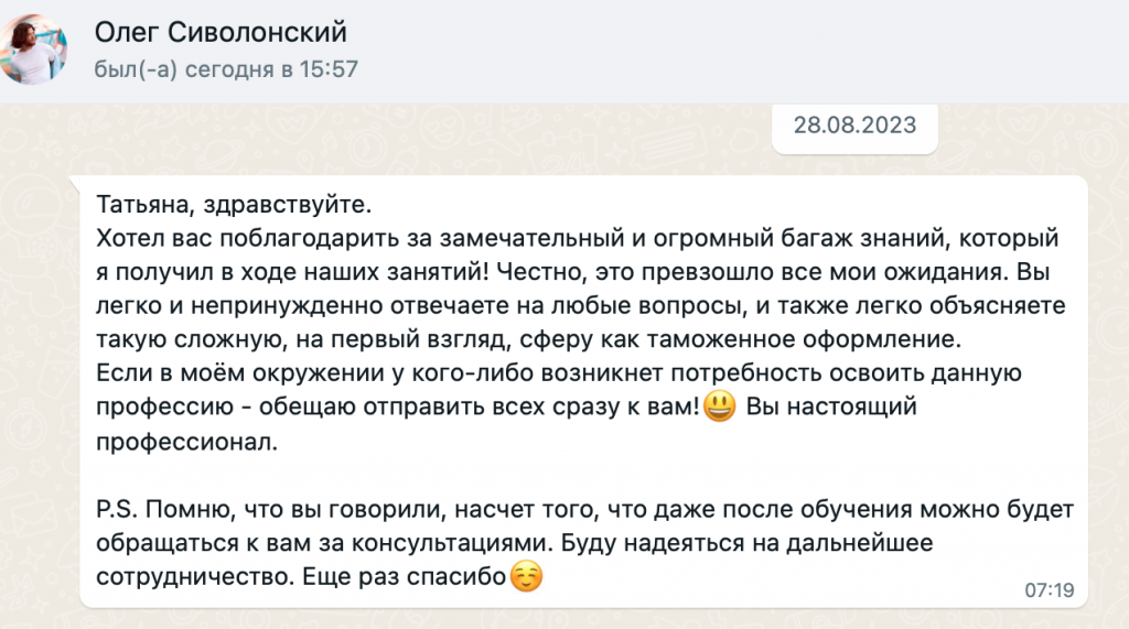 Отзывы о нас от Олега